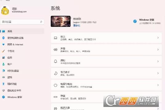 小马Win11升级助手,系统.