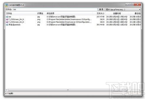 CAD迷你搜图,CAD迷你搜图下载,CAD迷你搜图官方下载