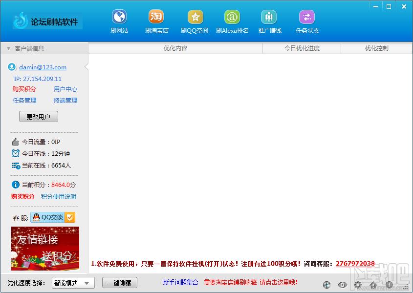 论坛刷帖软件,论坛刷帖软件下载,论坛刷帖软件官方下载
