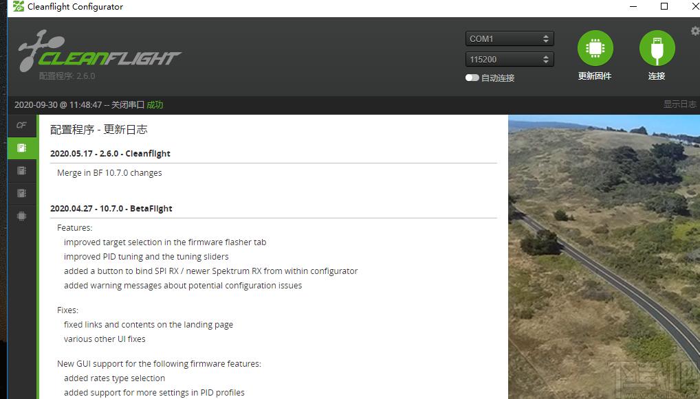 Cleanflight Configurator下载,跨平台配置工具,其它行业