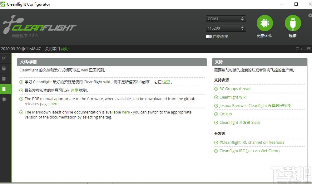 Cleanflight Configurator下载,跨平台配置工具,其它行业