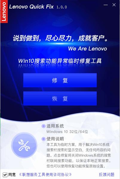 Win10搜索功能异常临时修复工具下载,系统修复,系统优化,系统工具