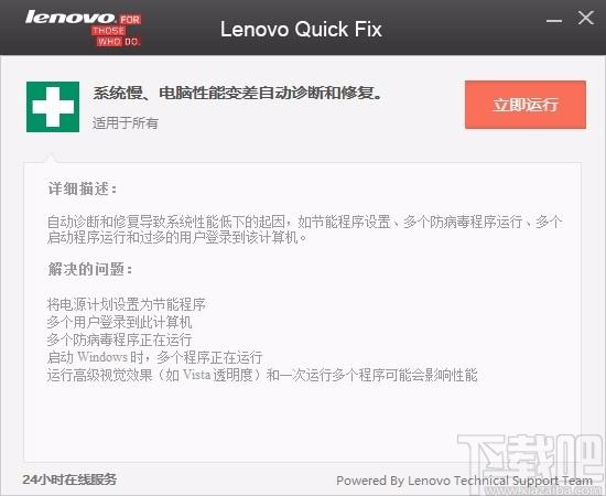 系统慢电脑性能变差自动诊断修复工具,系统修复工具