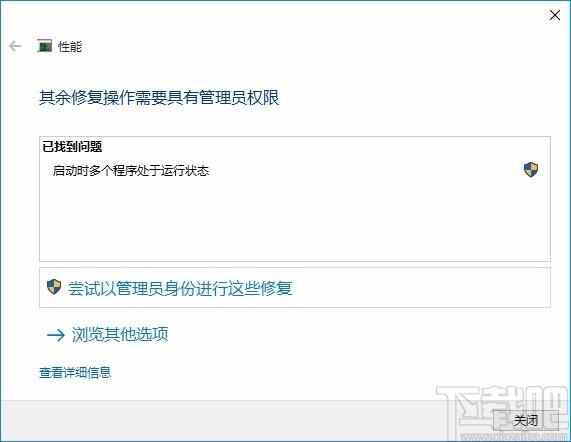 系统慢电脑性能变差自动诊断修复工具,系统修复工具