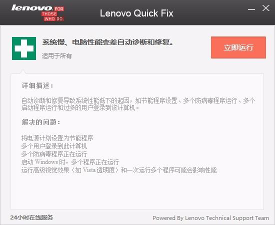 系统慢电脑性能变差自动诊断修复工具,系统修复工具