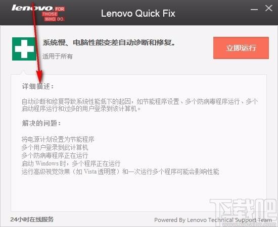 系统慢电脑性能变差自动诊断修复工具,系统修复工具