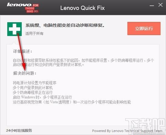系统慢电脑性能变差自动诊断修复工具,系统修复工具