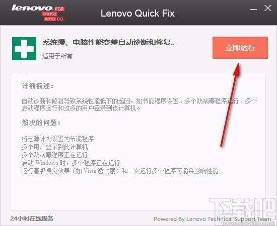 系统慢电脑性能变差自动诊断修复工具,系统修复工具