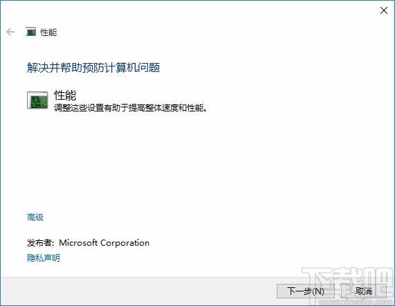 系统慢电脑性能变差自动诊断修复工具,系统修复工具