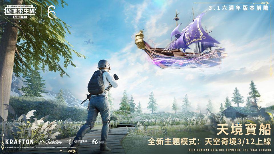 绝地求生刺激战场国际服最新版本下载,吃鸡手游,大逃杀手游,绝地求生