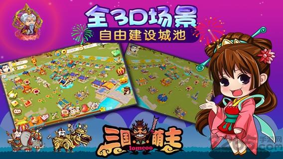 三国萌主九游版下载,三国萌主,三国手游,策略手游,休闲手游,九游手游
