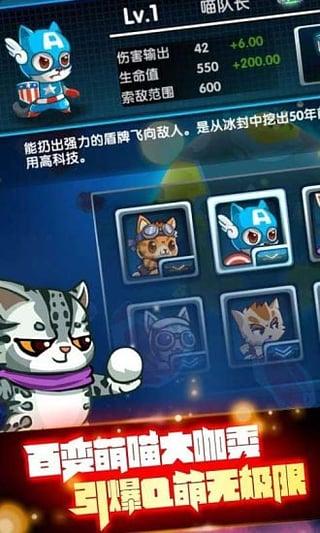 全民喵星人最新版下载,全民喵星人,塔防游戏,飞行游戏