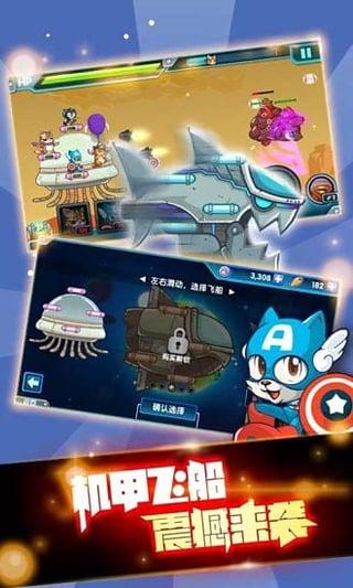 全民喵星人最新版下载,全民喵星人,塔防游戏,飞行游戏