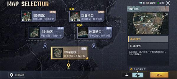 绝地求生刺激战场国际服最新版本下载,吃鸡手游,大逃杀手游,绝地求生