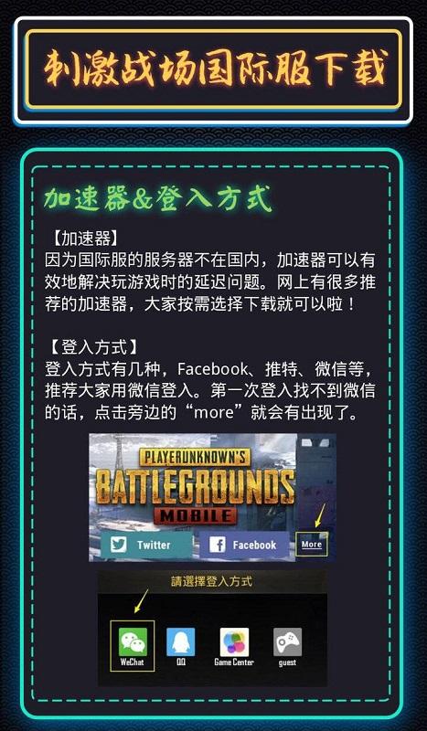 绝地求生刺激战场国际服最新版本下载,吃鸡手游,大逃杀手游,绝地求生