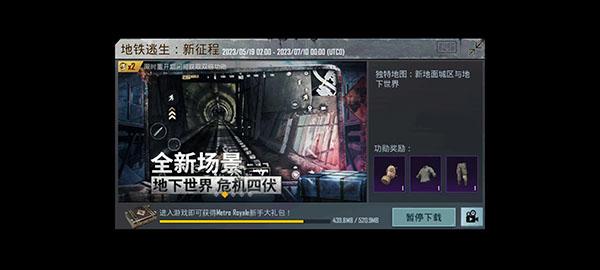 绝地求生刺激战场国际服最新版本下载,吃鸡手游,大逃杀手游,绝地求生