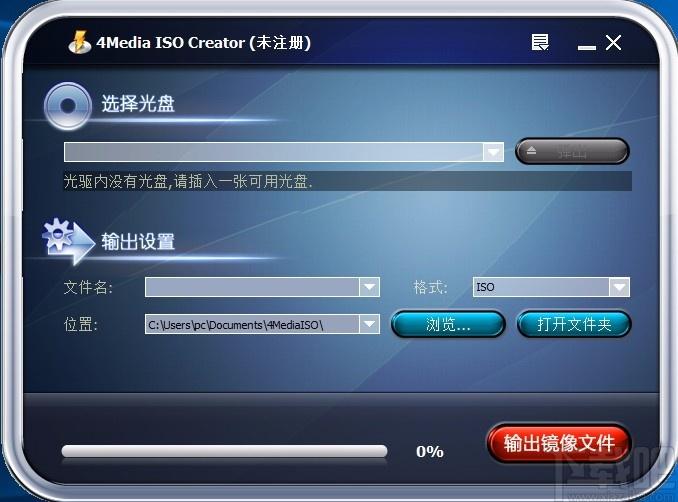 4Media ISO Creator下载,ISO创建工具,ISO创建