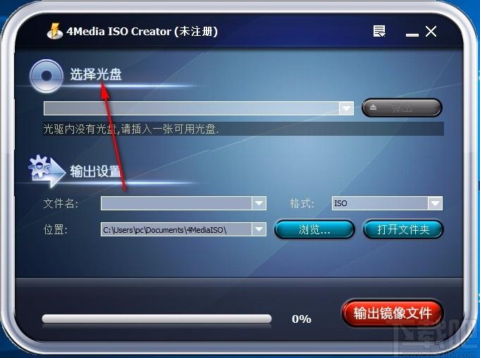 4Media ISO Creator下载,ISO创建工具,ISO创建