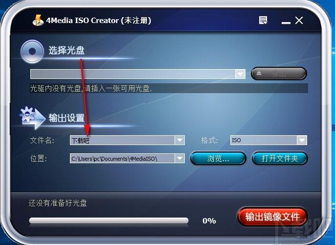 4Media ISO Creator下载,ISO创建工具,ISO创建
