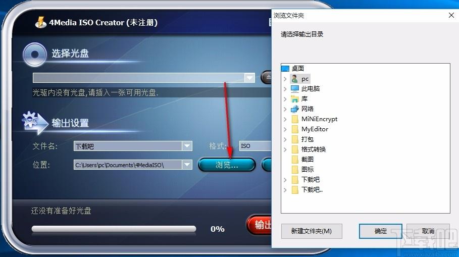 4Media ISO Creator下载,ISO创建工具,ISO创建