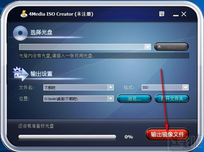 4Media ISO Creator下载,ISO创建工具,ISO创建