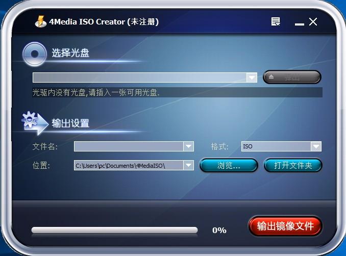 4Media ISO Creator下载,ISO创建工具,ISO创建