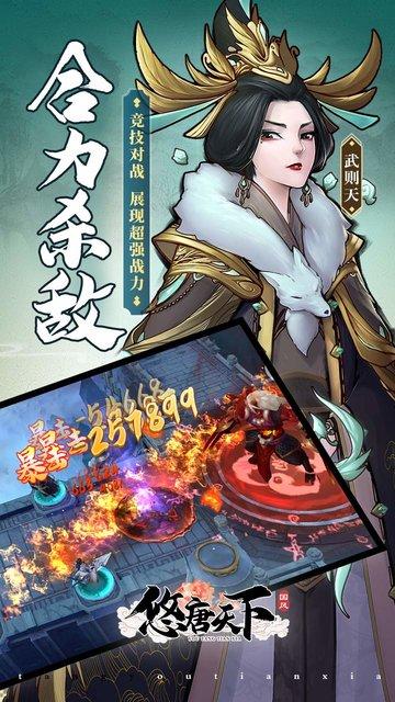 悠唐天下果盘版下载,策略手游,塔防手游,果盘手游,悠唐天下