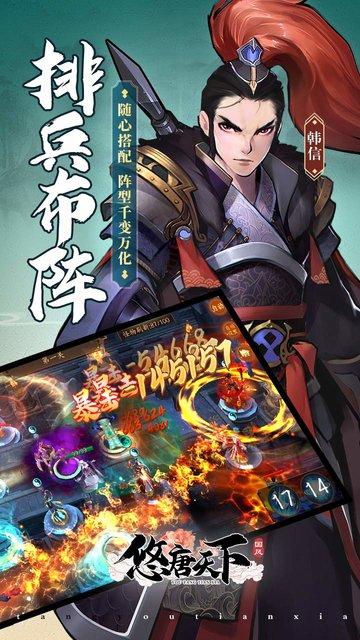 悠唐天下果盘版下载,策略手游,塔防手游,果盘手游,悠唐天下