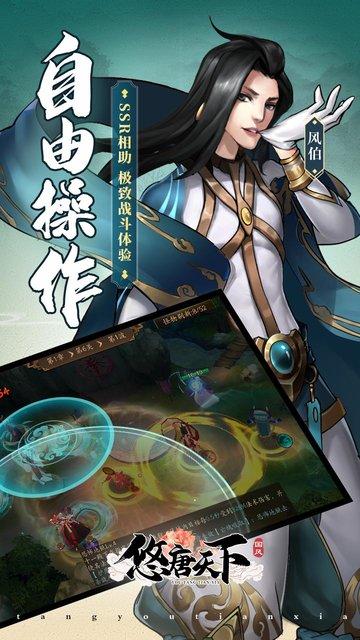 悠唐天下果盘版下载,策略手游,塔防手游,果盘手游,悠唐天下