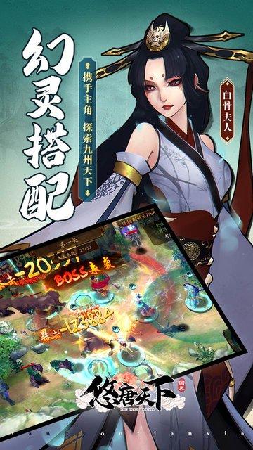 悠唐天下果盘版下载,策略手游,塔防手游,果盘手游,悠唐天下