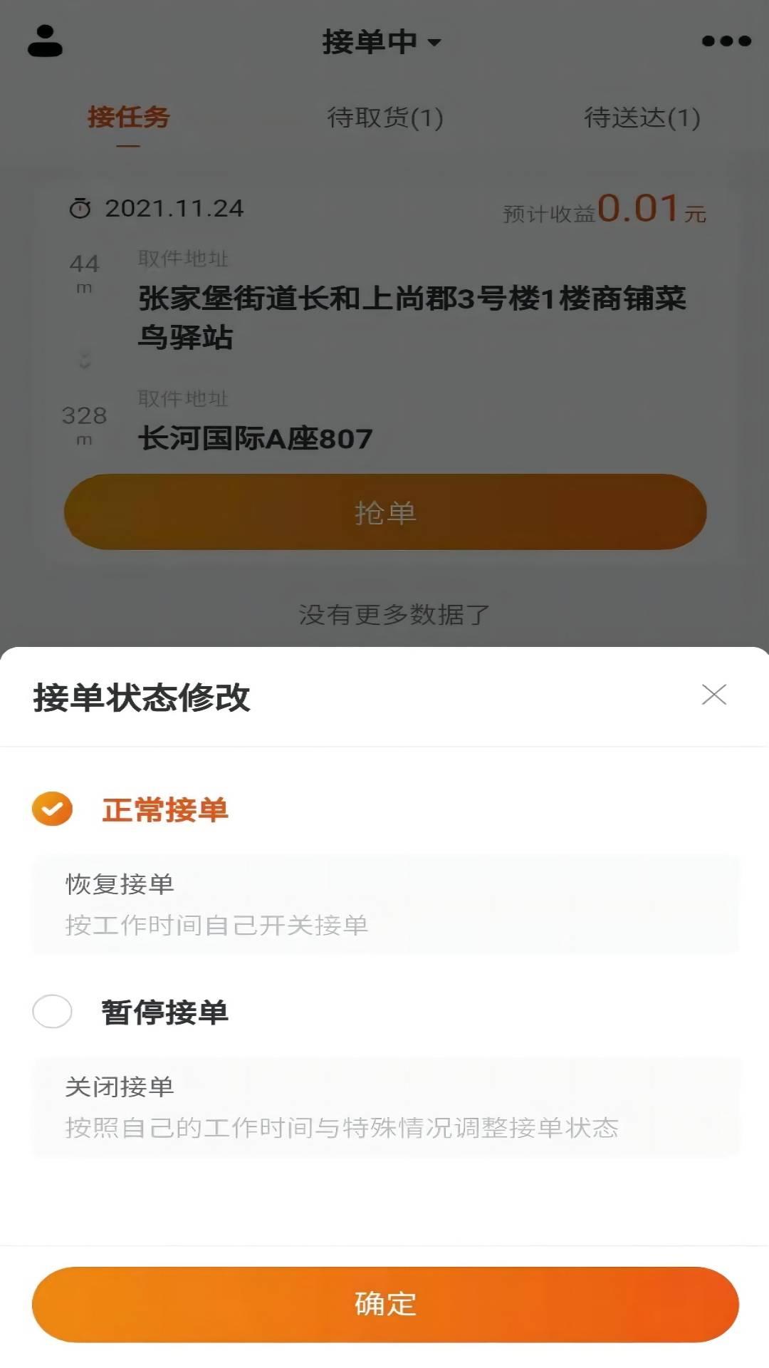 小渔快送员app下载,小渔快送员,骑手app,配送app