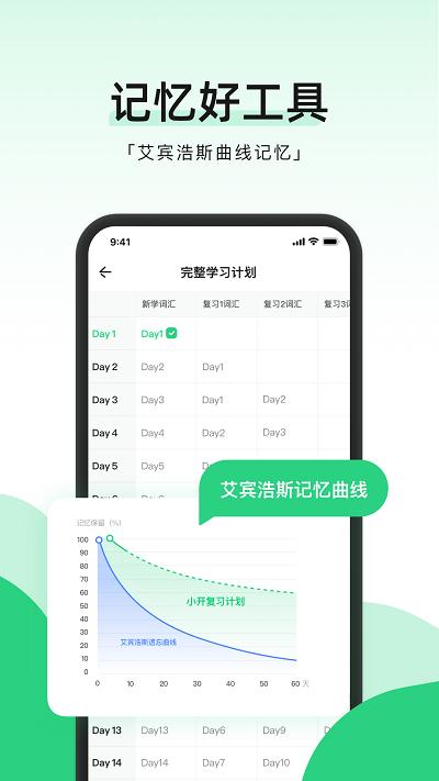 小开单词app下载,小开单词,单词app,学习app