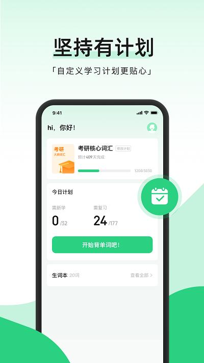 小开单词app下载,小开单词,单词app,学习app