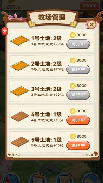 田园牧歌手机版下载,田园牧歌,田园游戏