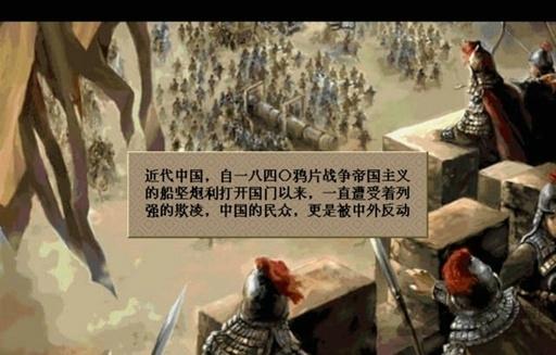 太平天国演义手机版下载,太平天国演义,历史手游,国战手游