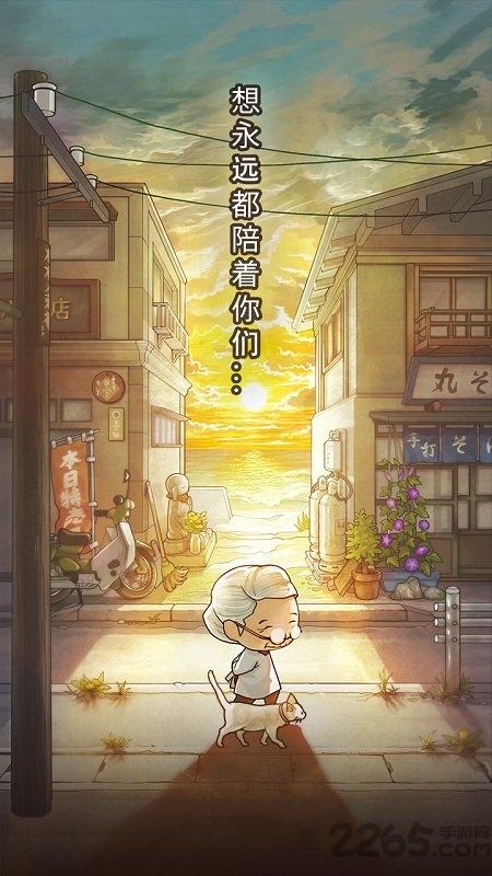 昭和杂货店物语3汉化破解版下载,昭和杂货店物语3,治愈游戏,和风游戏