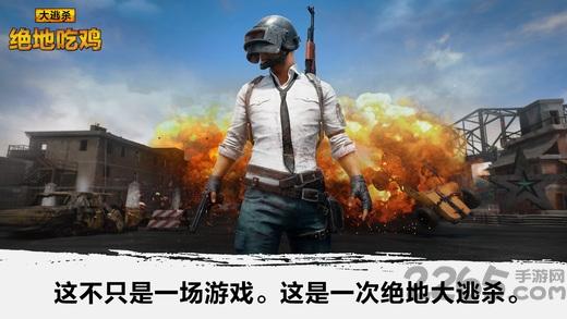 绝地吃鸡手机版下载,绝地吃鸡,射击游戏,生存游戏