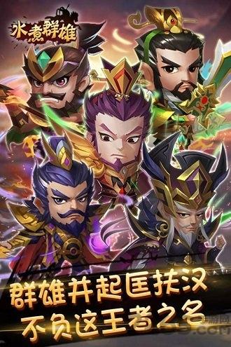 水煮群雄手游九游版下载,水煮群雄,三国手游,国战手游,九游游戏