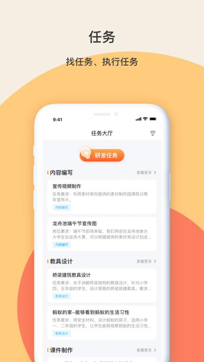 齐物志内容端下载,教育app,齐物志