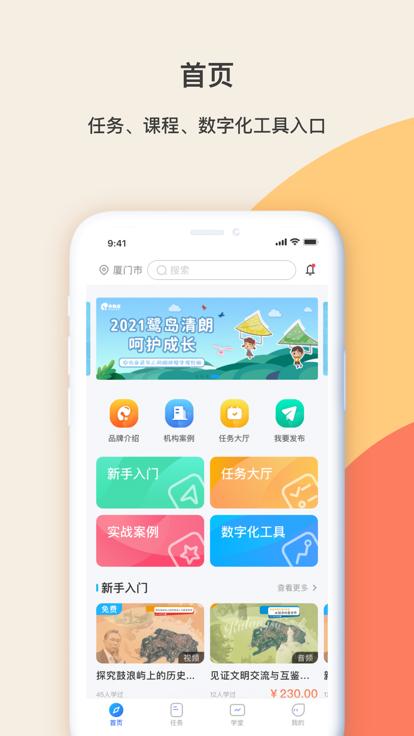 齐物志内容端下载,教育app,齐物志