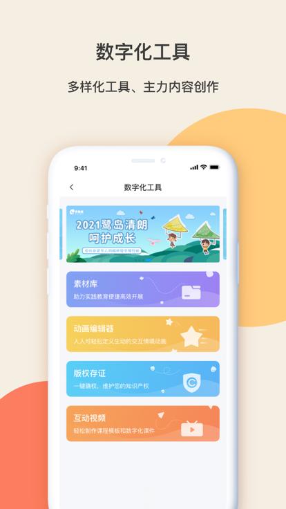 齐物志内容端下载,教育app,齐物志
