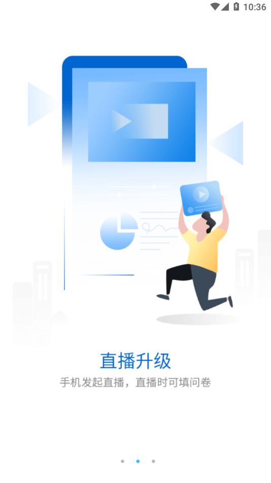 斐乐斐学app下载,斐学,企业培训app,职业学习app