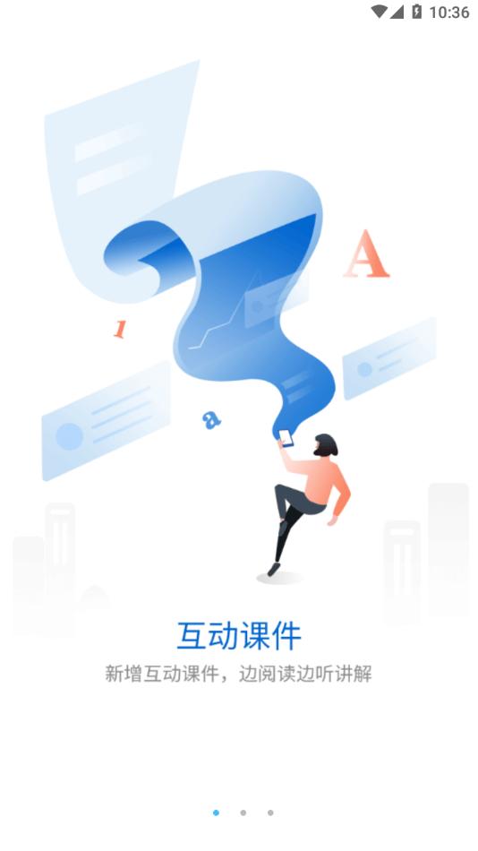 斐乐斐学app下载,斐学,企业培训app,职业学习app