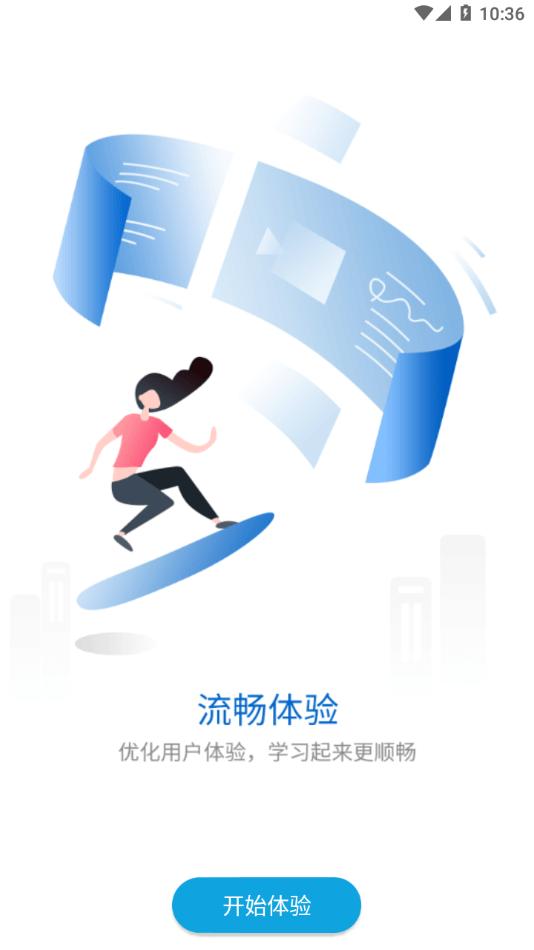 斐乐斐学app下载,斐学,企业培训app,职业学习app