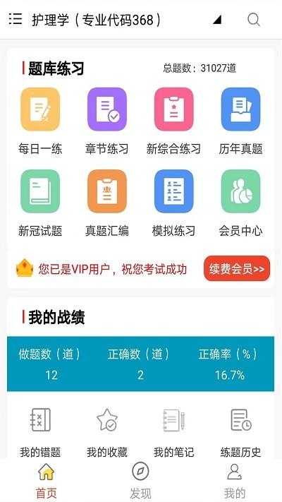 全题库官方版下载,全题库,题库app,备考app