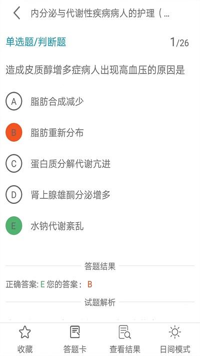 全题库官方版下载,全题库,题库app,备考app