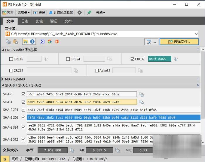 PSHash,验证.