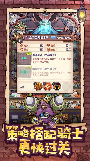 雷霆骑士团最新版下载,雷霆骑士团,骑士手游,策略手游