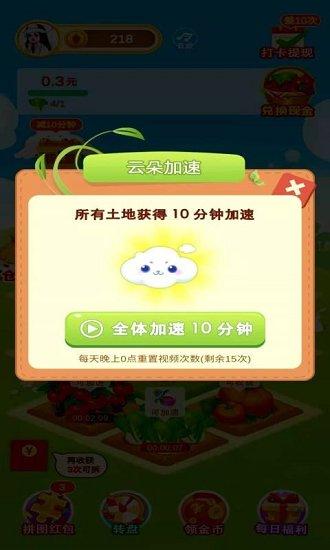多多花园红包版下载,多多花园,养成游戏,网赚游戏