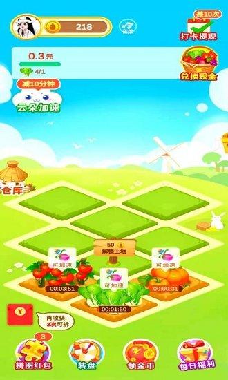 多多花园红包版下载,多多花园,养成游戏,网赚游戏